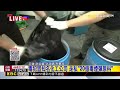 最新》毒犯冒知名化工公司 走私「20億毒煙彈原料」@newsebc