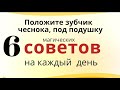 Вернувшись домой поздоровайтесь с домом и тогда вечер будет приятным