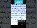 سورة الزمر الاية 32 فارس عباد 