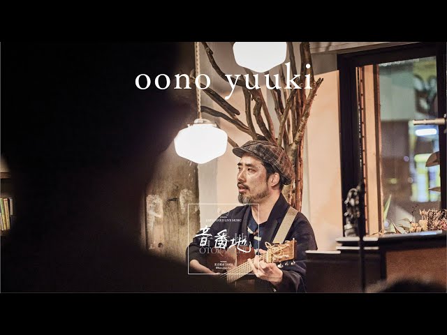 邦楽 OONO YUUKI LEONIDS CD LEONIDS | oono yuuki | bijinrecord
