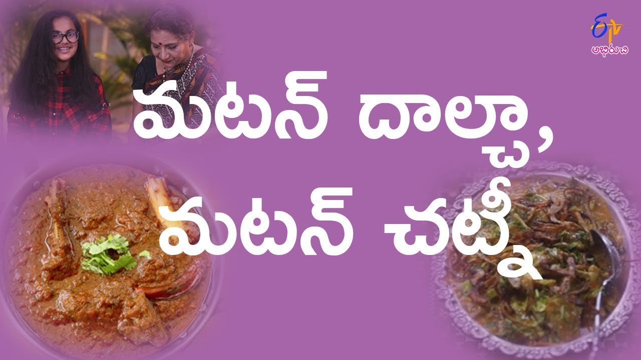 Mutton Dalcha | Shahi Deccani | 17th February 2018 | Full Episode | ETV Abhiruchi