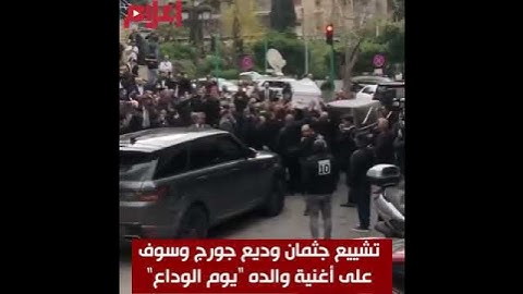 يوم الوداع 😔