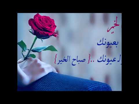 صباح الفل