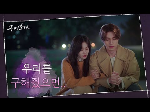 #구미호뎐 | TALE OF THE NINE <strong>TAILED</strong> EP.15