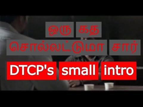 ஒரு கத சொல்லட்டுமா சார்? - DTCP's small intro