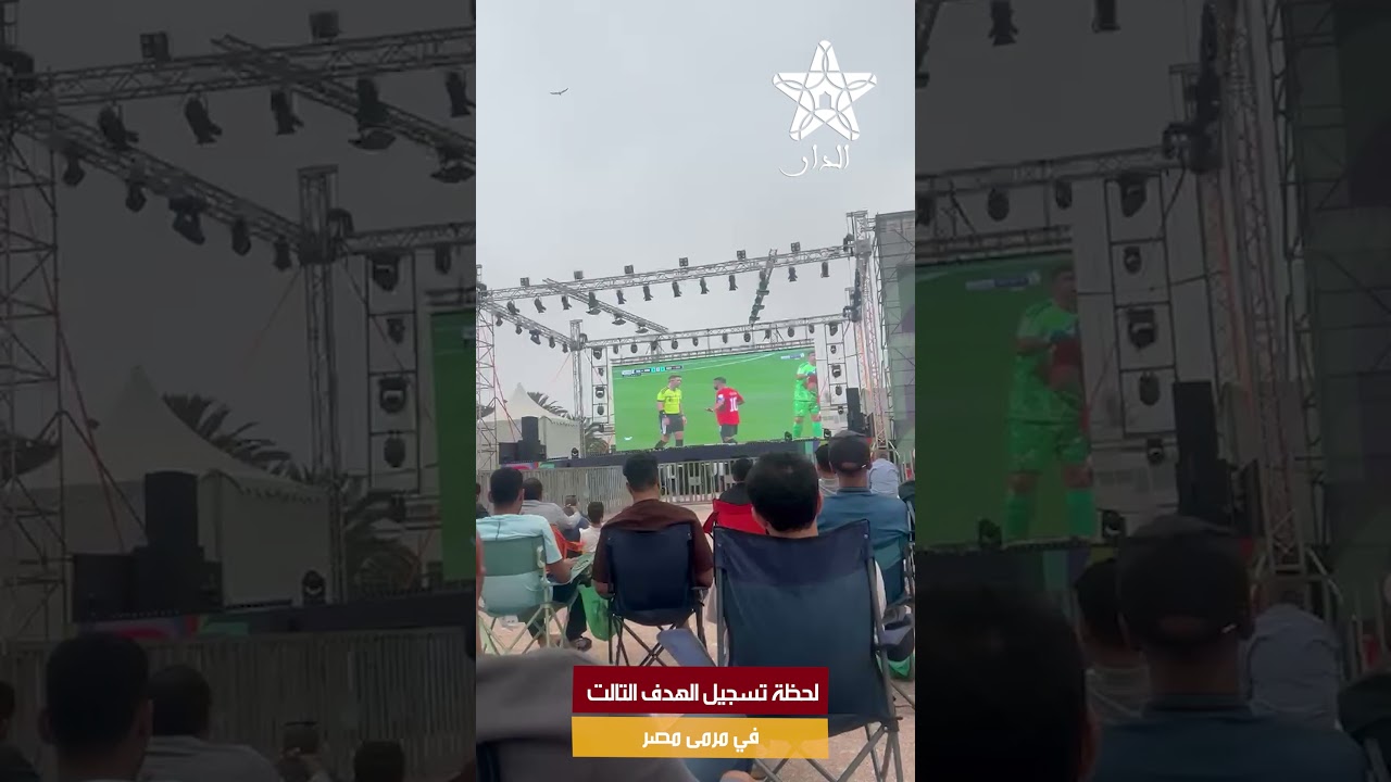 لحظة تسجيل الهدف التالت في مرمى مصر