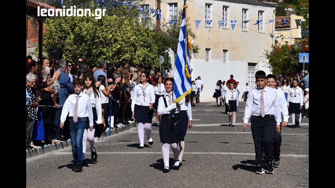 ArcadiaPortal.gr   Εορτασμός της 28ης Οκτωβρίου 1940 στο Λεωνίδιο