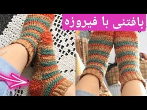 آموزش جوراب بافتنی پارت اول
