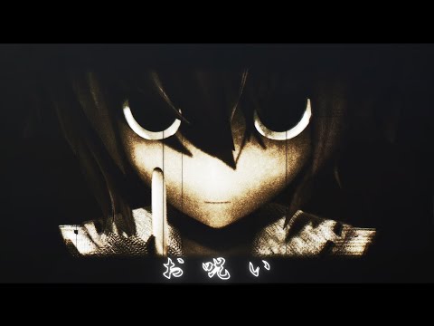 【東方MMD】古明地さとりでお呪い