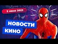 Новая &quot;Фантастическая четвёрка&quot;, возвращение Карателя, ультиматум Netflix - Новости кино