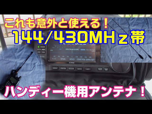 アマチュア無線】ダイヤモンド&コメット144/430MHz帯フレキシブル