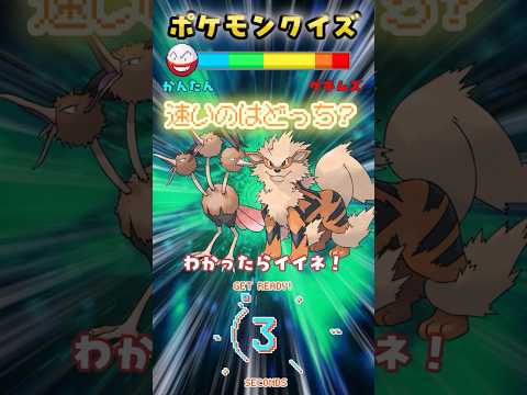 【 #クイズ 】これがわかれば #ポケモン 博士‼️【#暇つぶし 】