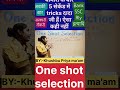 📝💡 Khushbu Priya Ma’am की One Shot Tricks 🔥 | SSC 🚉 Rly Selection Tips 📚 #shorts #viral #khushbu