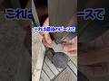 【外構工事】職人技 #リフォーム #庭づくり #職人