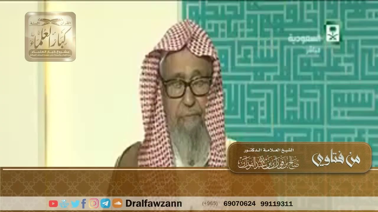 [4342] حكم من دخل مكة بلا نية عمرة ثم طاف - صالح الفوزان