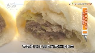 【新店】長江早點現做現賣!人氣早餐店食尚玩家來去住一晚 ...