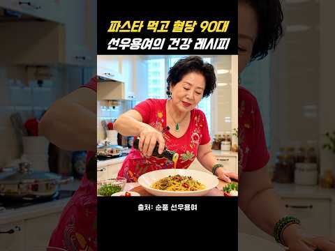 살림레이더のレシピ: 82歳の血糖値ハック──アンチョビパスタ〈ロング加熱法〉で食後90台