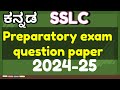 SSLC Kannada | preparatory exam question paper-2024-25