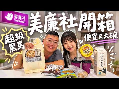[10 Hidden Gems from Simple Mart] A total game-changer! Affordable and delicious✨ BOGO Garlic Chi...