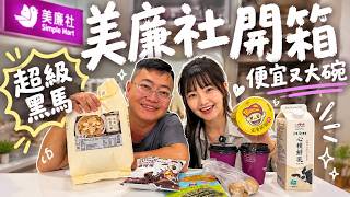 [10 Hidden Gems from Simple Mart] A total game-changer! Affordable and delicious✨ BOGO Garlic Chi...