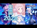 学マス 葛城リーリヤ 生誕ミニライブ2025 葛城リーリヤ 学マス 葛城リーリヤ 生誕ミニライブ2025 葛城リーリヤ