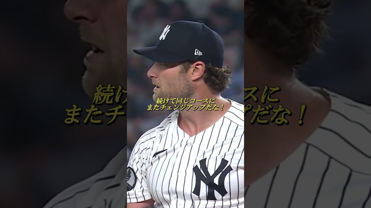 ヤンキースのブーン監督、チームのエース・ゲリットコール投手を信頼する姿が、とてもカッコよかった！アテレコは個人的な想像です。