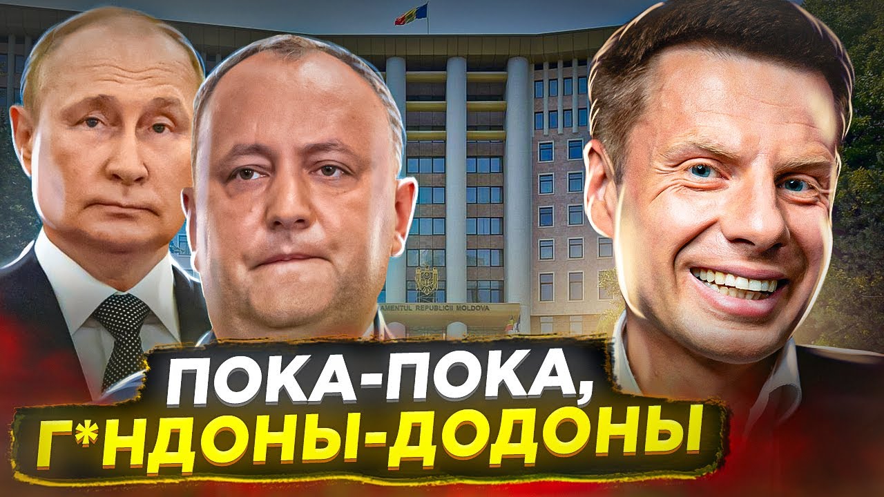 🔥МОЛДОВА ВЗБЕСИЛА ПУТИНА! МАССОВЫЕ ПОСАДКИ МЕСТНОГО ОПЗЖ И ПРИТЕСНЕНИЕ ...