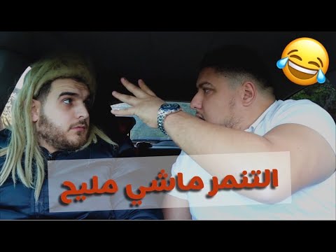 بزيقة خطبوها و ماقبلتش الجزء الثاني
