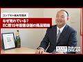 [DREAM]なぜ売れている？EC歴19年型番店舗の商品戦略(コンプモト楽天市場店)