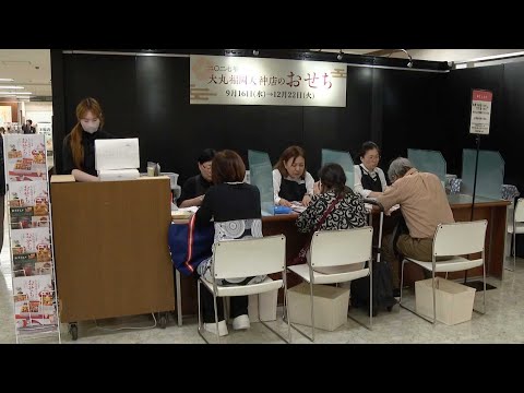 Osechi New Year's meal pre-orders start: "Single-serving" and "frozen" options are popular at Fuk...