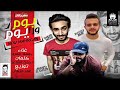 مهرجان يوم ورا يوم 2019 غناء يوسف عمرو نجم تيك توك