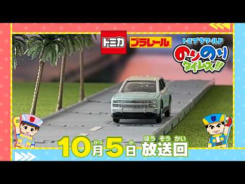 ポケットトミカ115台まとめ売り のりのりタイム タカラトミー（TAKARA TOMY） トミカ のりのりタイムズ!! のりのり