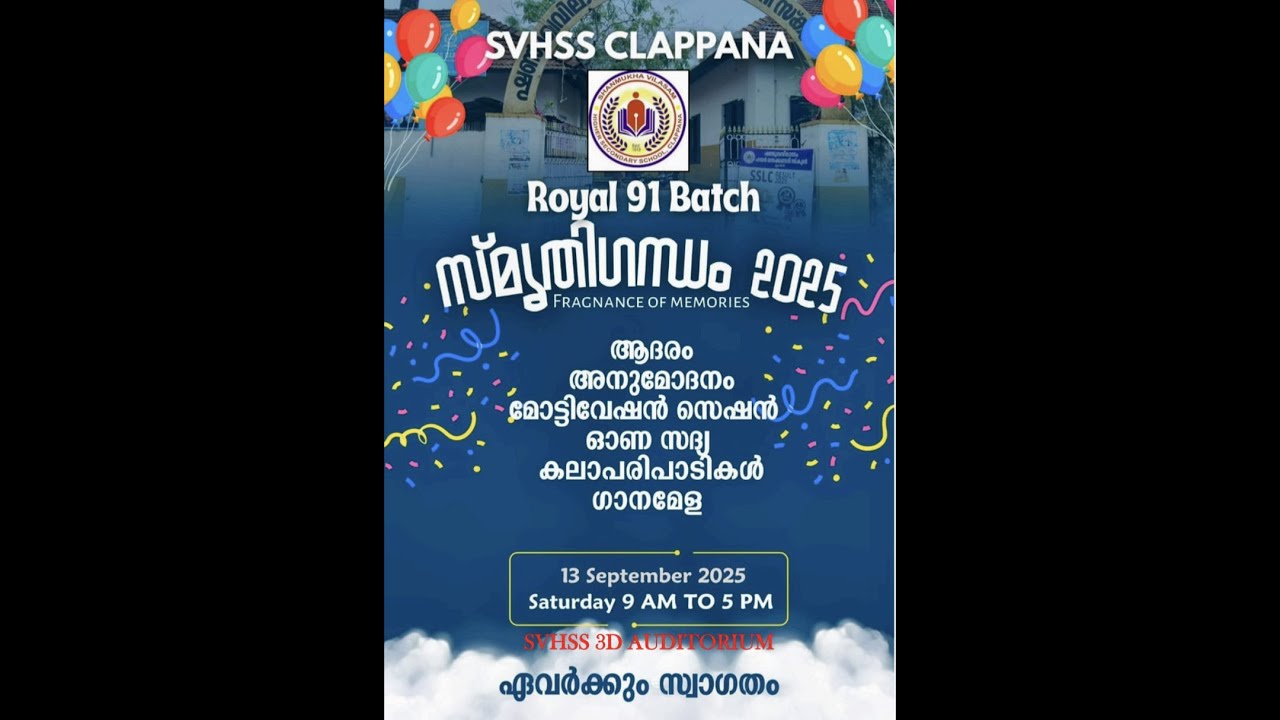 SVHSS CLAPPANA ROYAL 91 BATCH സ്മൃതി ഗന്ധം 2025 - YouTube