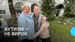 "Повір у себе": батьки у Луцьку об'єднуються задля виховання дітей з аутизмом