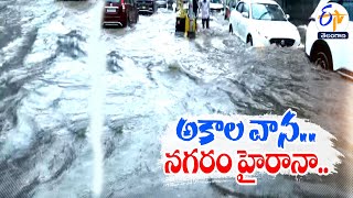 Several Railway Underpass Flooded at Hyderabad | హైదరాబాద్‌లోని పలు రైల్వే అండర్ పాసులు జలమయం