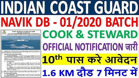 Indian Coast Guard Navik DB 01/2020 Batch Recruitment 2019 || Coast Guard Navik DB Bharti 2019