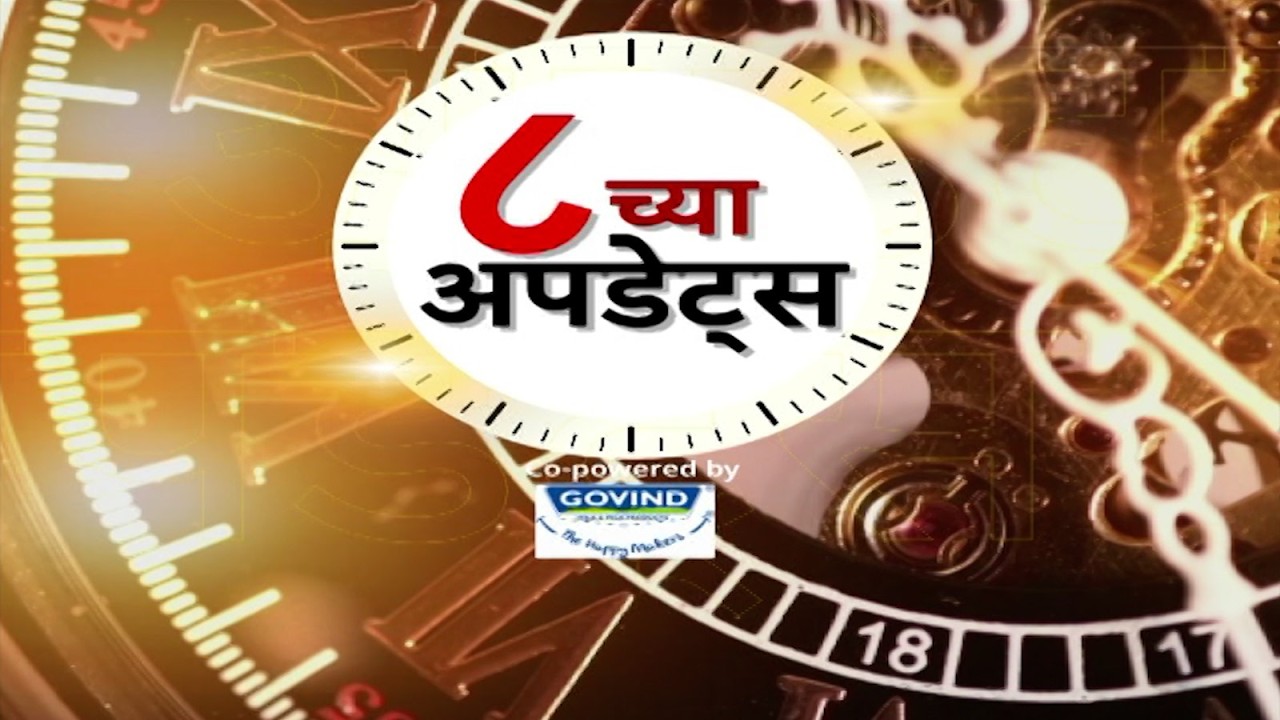 Maharashtra Superfast News : 8.00 AM : 8 च्या अपडेट्स : 07 March 2026 : ABP Majha