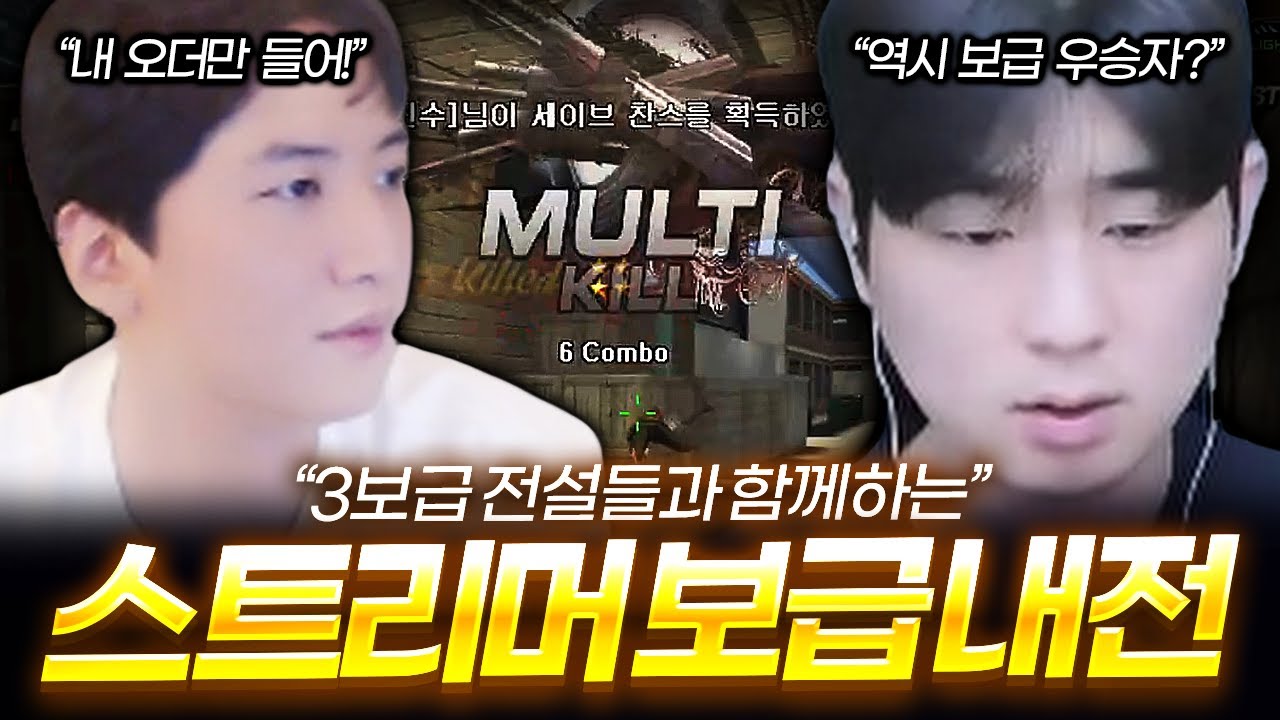 3보급 미키신이 오더하면 생기는 일【서든어택】