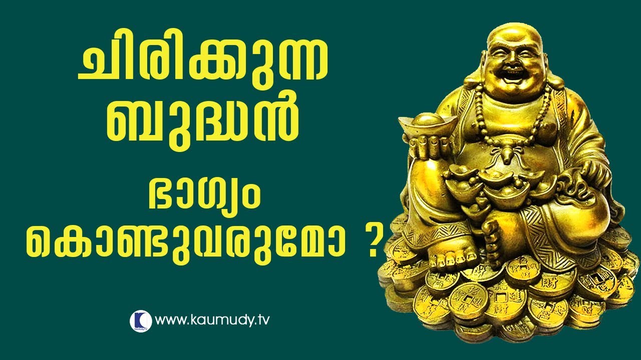 Will Laughing Buddha bring luck? Feng Shui Ladies Hour YouTube