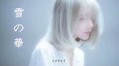Yurisa Youtube