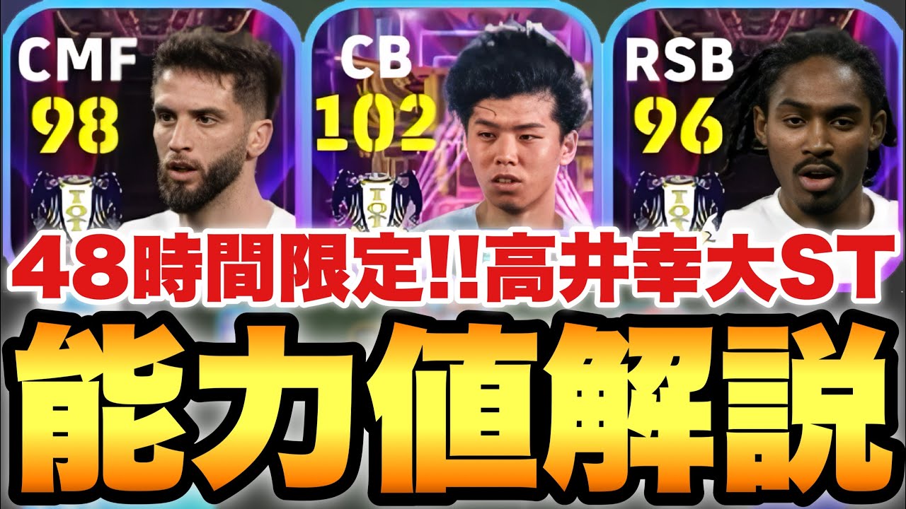48-hour limited edition] Explaining the ability development of the
