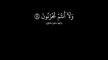شاشة سوداء قران كريم | تلاوة مؤثرة من سورة الأعراف (الآية ٤٤ - ٥١) القارئ إدريس ابكر