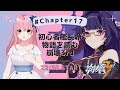【#崩壊3rd】～Chapter17～「雷が空を破る時」実況配信／乃々花りあら【Honkai Impact 3rd / 崩坏3】#りあらいずサーチ #ゲーム実況 #VTuber