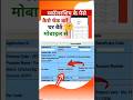 स्कॉलरशिप के पैसे चेक करें। | 9th, 10th Scholarship Kaise Check Kare 2025 |UP Scholarship Check Kare