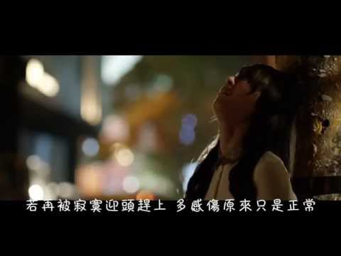 MV-如果有一天 梁靜茹