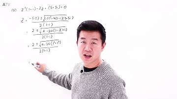 A Level H2Maths2017 1 Q 8 a