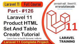 Laravel 11 Full Course | #126 Laravel 11 Product HTML Set and Table Create Tutorial