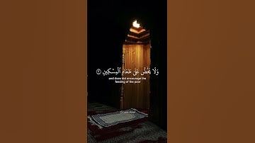 ياسر الدوسري | سورة الماعون