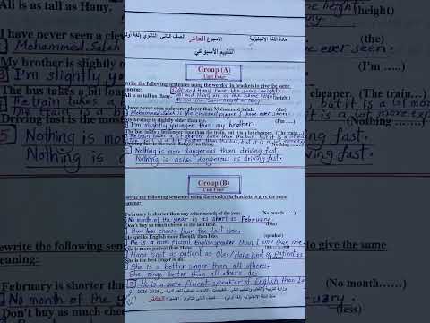 حل التقييم الأسبوعى العاشر إنجليزى تانية ثانوى الترم الأول 2026 تقييمات الأسبوع اشتراك بالقناة