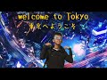 Welcome to Tokyo